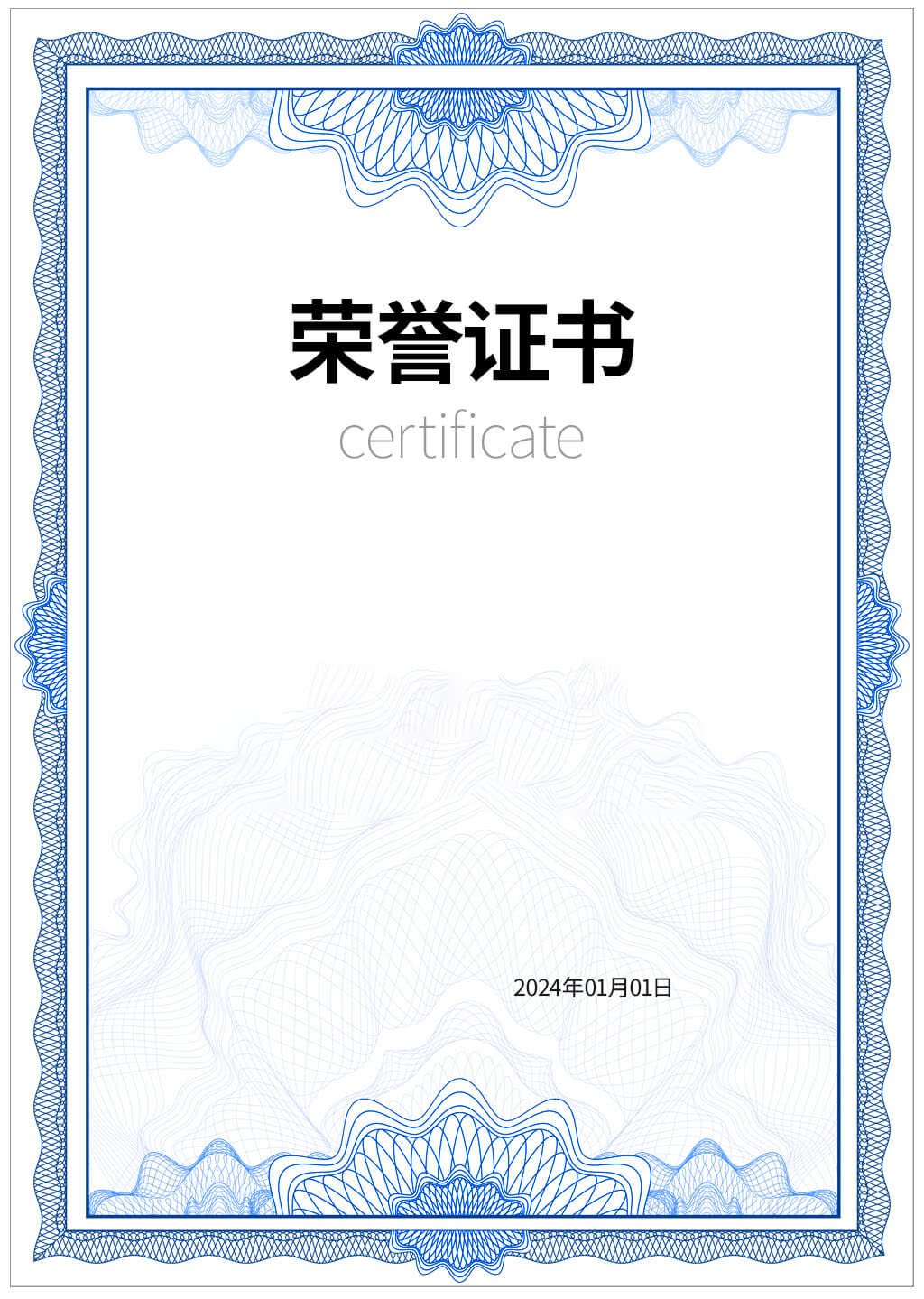 荣誉证书